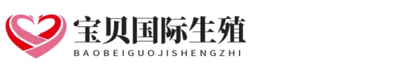 铜川小草助孕生殖中心